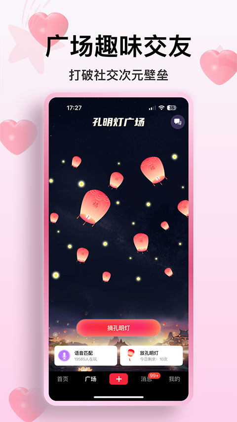 火乐园app