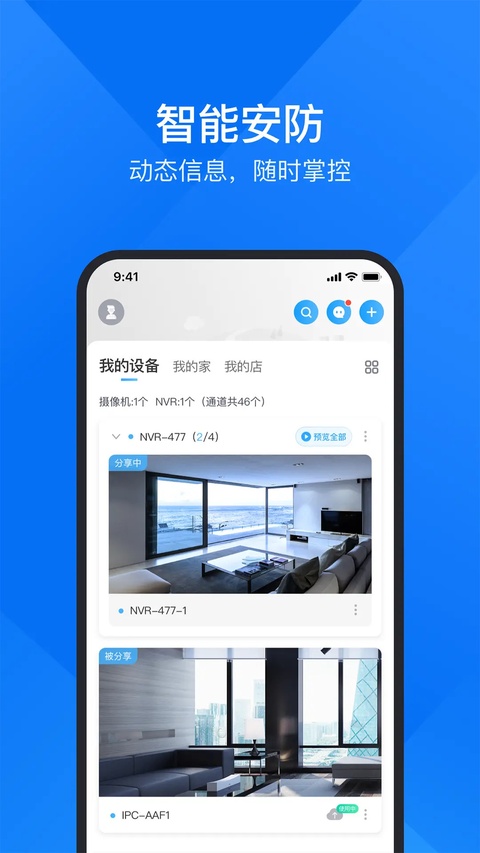 cloudsee摄像头app