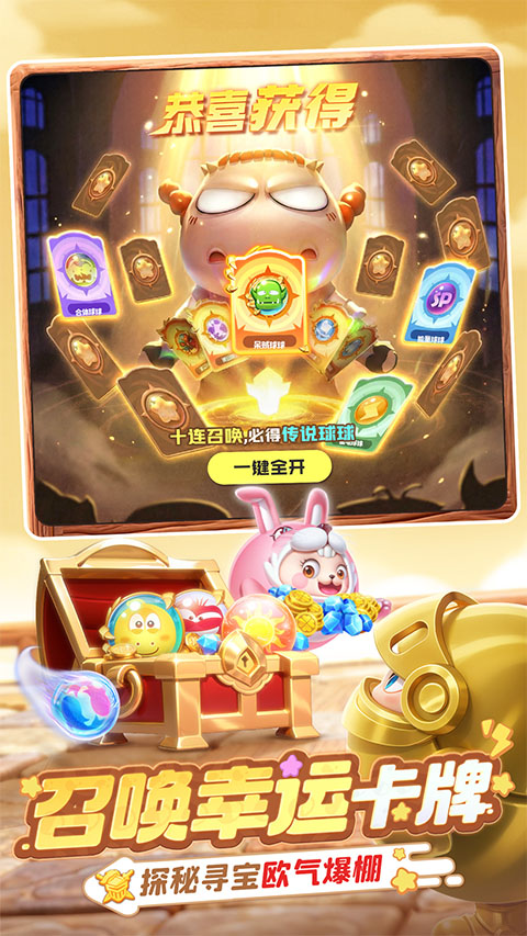 球球英雄vivo版