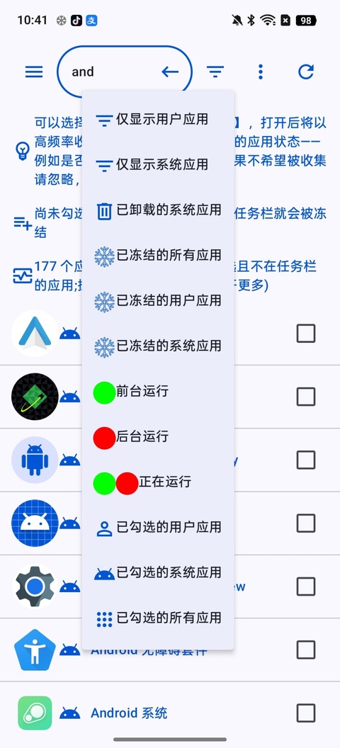 黑洞自动冻结app