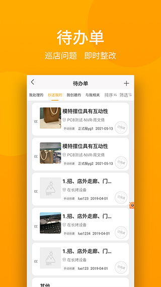 万店掌app