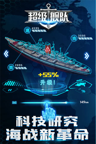 超级舰队小米版本