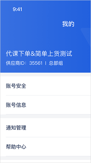 旅游商家app官方版