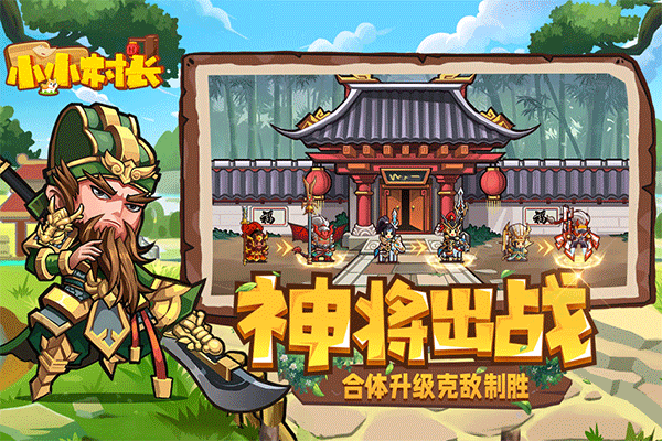 小小村长vivo版