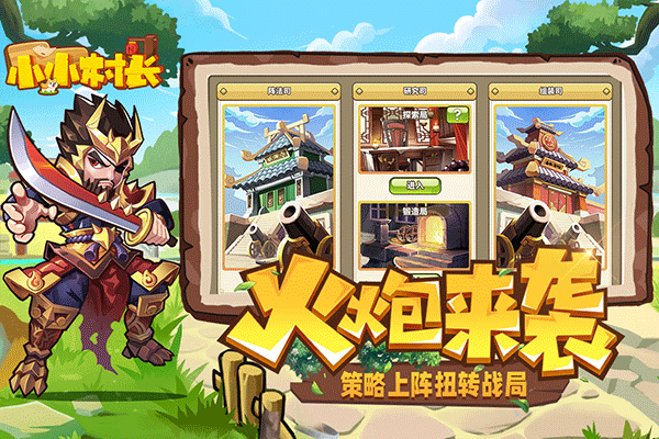 小小村长vivo版