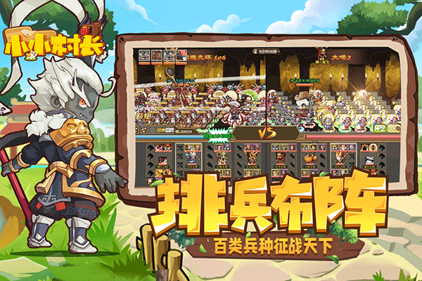 小小村长vivo版