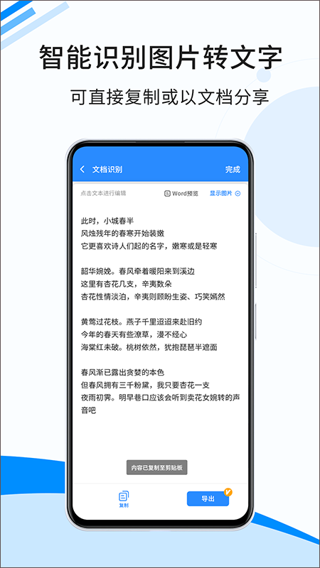 傲软扫描手机版