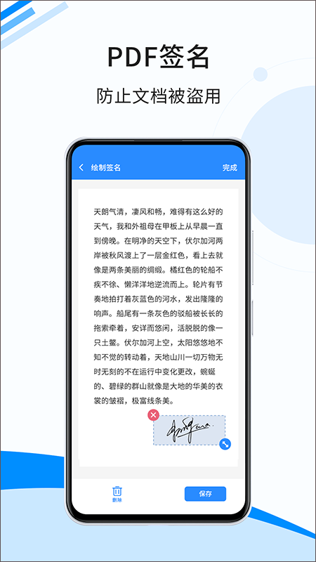 傲软扫描手机版