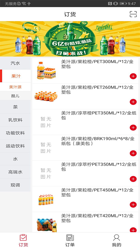 可乐GO老板app