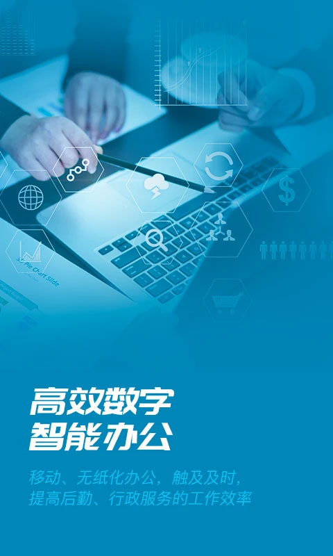 数智易正官方版