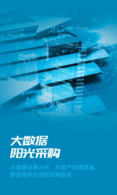 数智易正官方版