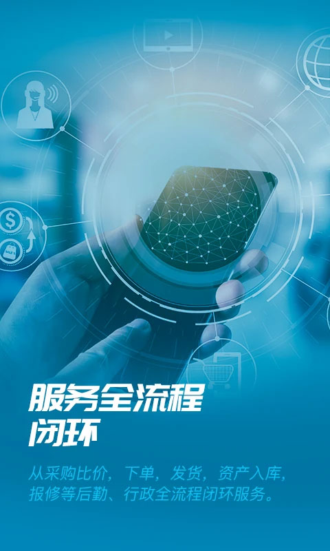 数智易正官方版