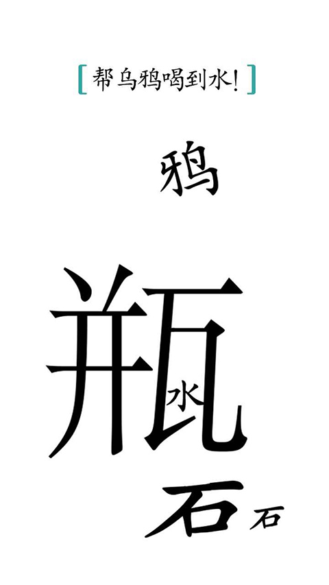 汉字魔法官方正版手游