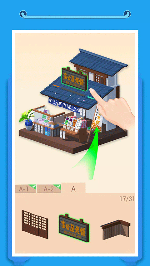 口袋世界3d(Pocket World 3D)