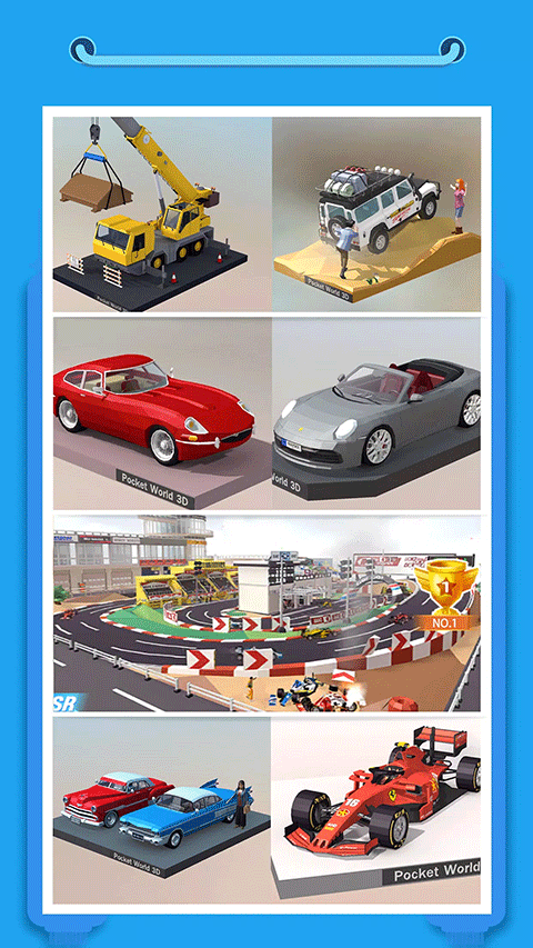 口袋世界3d(Pocket World 3D)