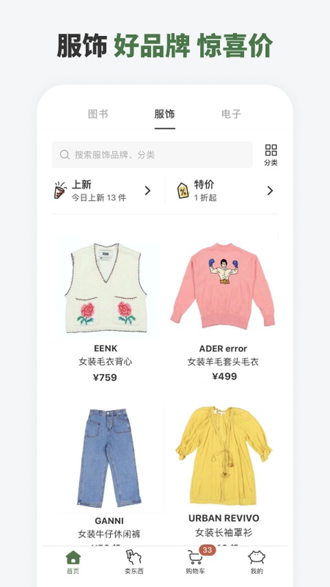 多抓鱼app
