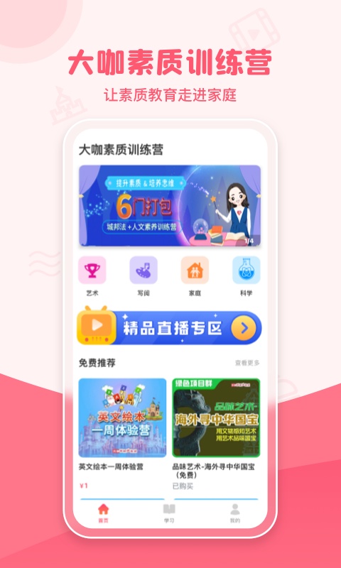 睿知点官方版