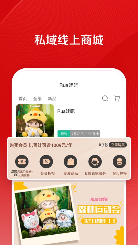 微店卖家版官方app