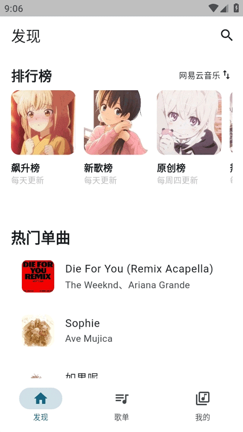 摩比音乐app