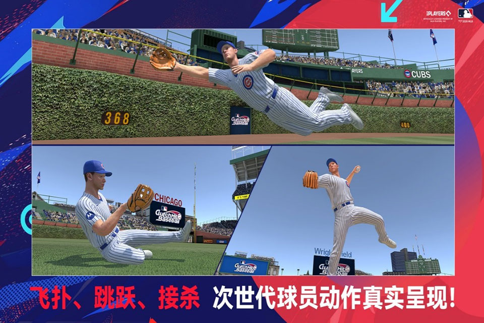 棒球大师国际服