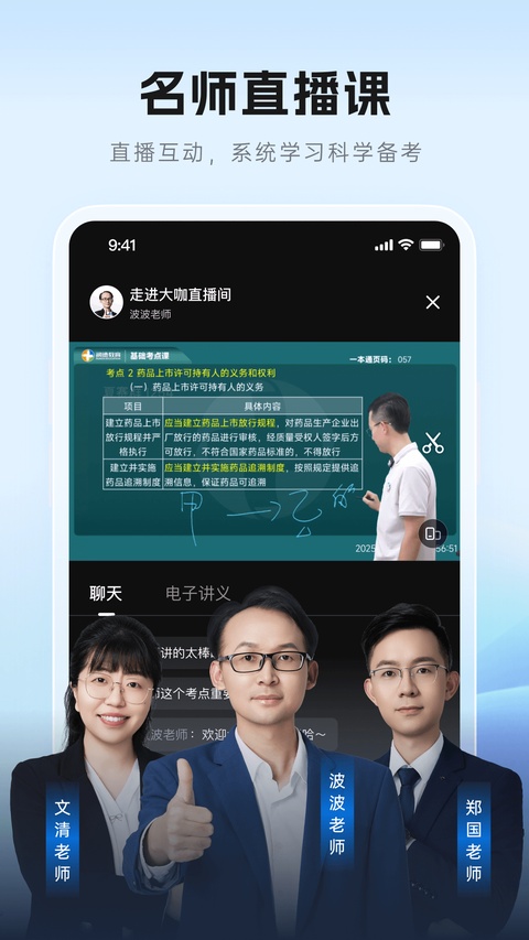 润德教育app官方版