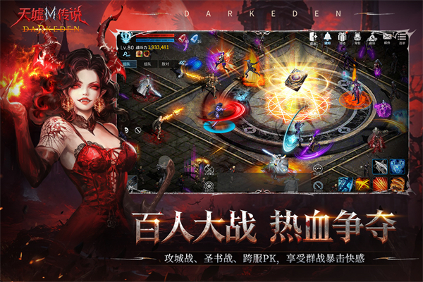 天墟传说