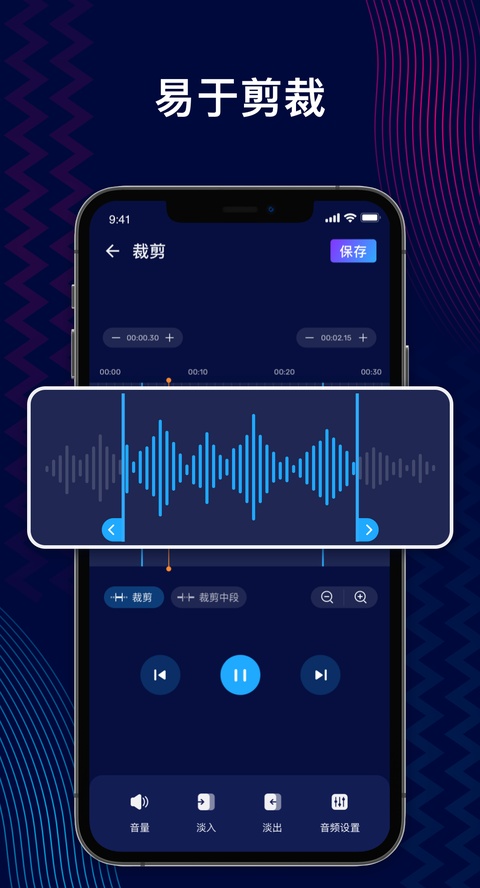 audioeditor手机软件