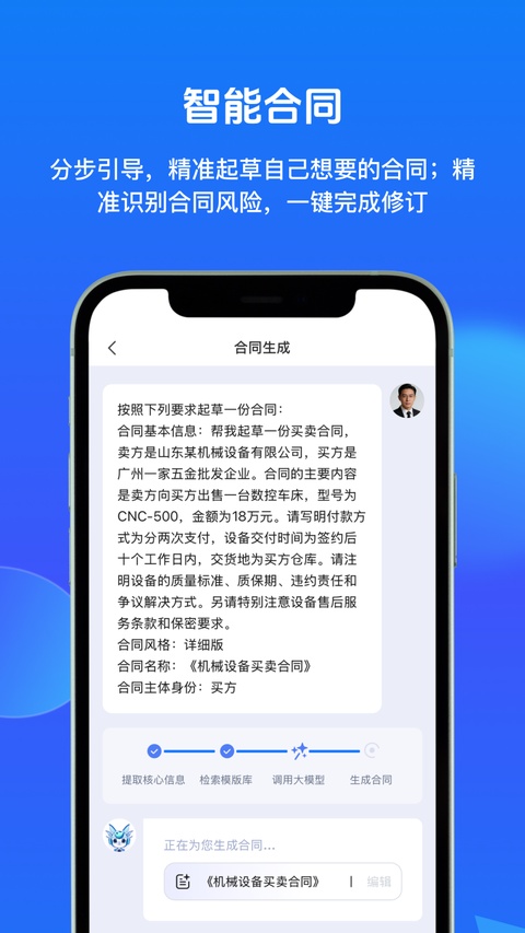 得理法搜app