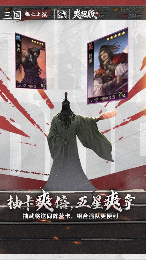 率土之滨vivo版本