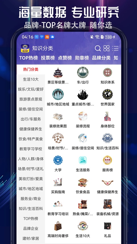 买购十大品牌排行榜app