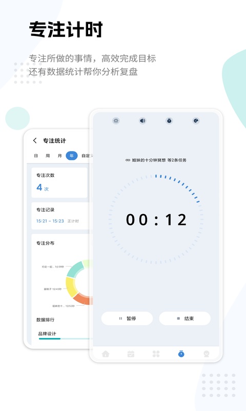 一木清单app