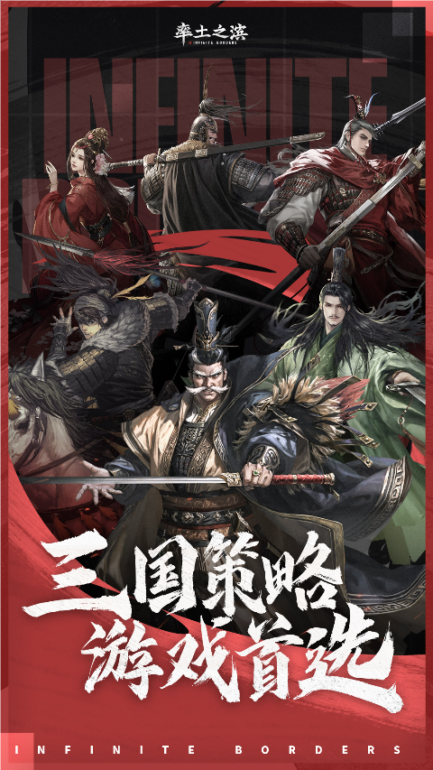 率土之滨腾讯版