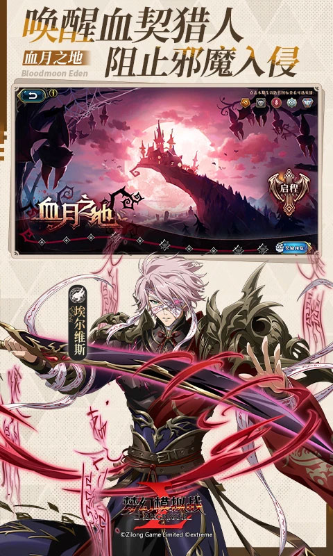 梦幻模拟战华为客户端