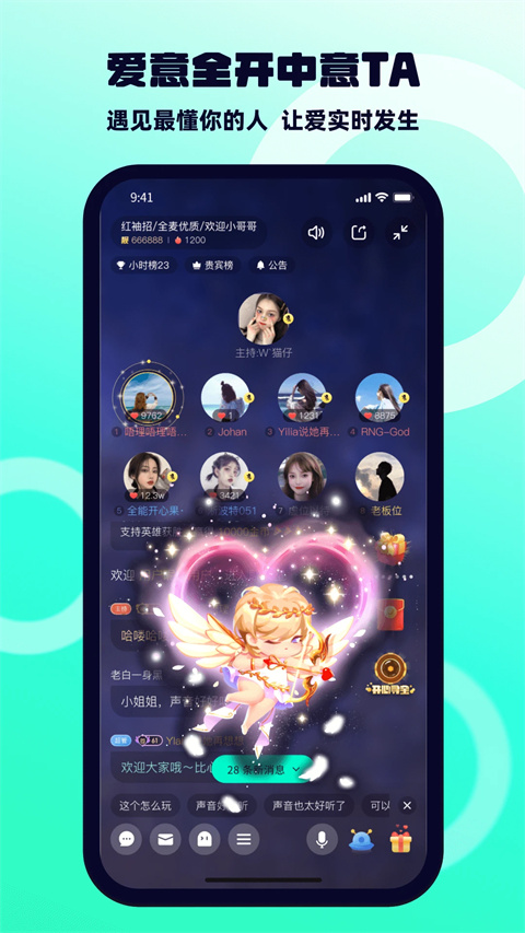 BB语音app
