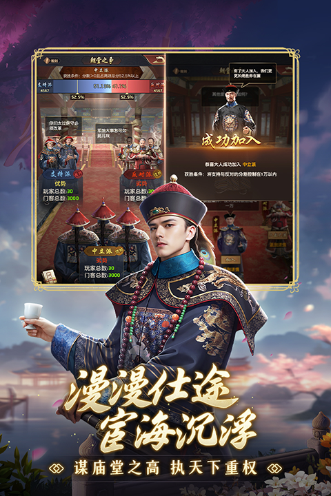极品芝麻官小米版