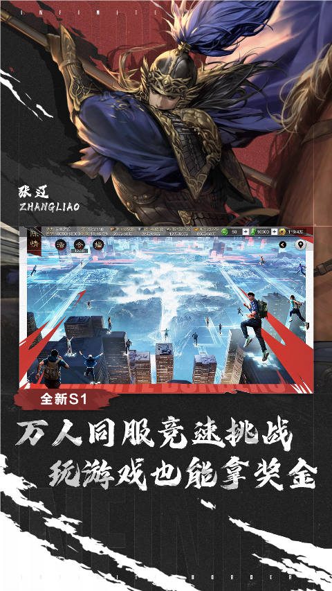 率土之滨腾讯版