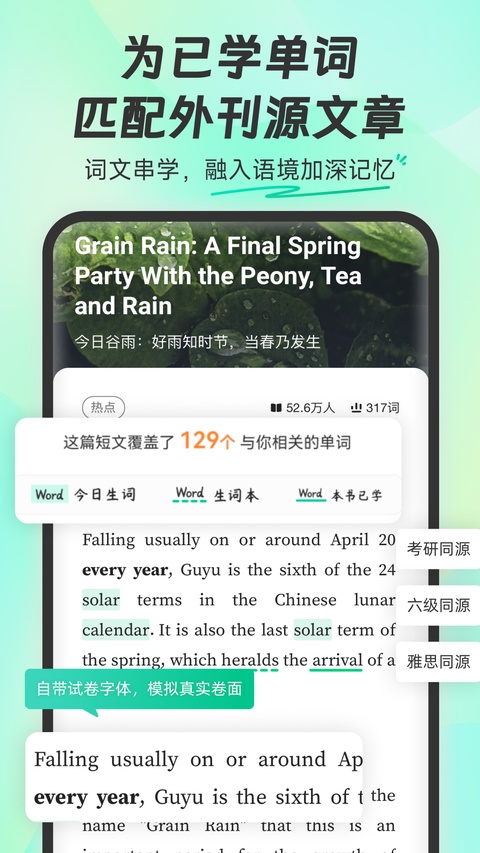 扇贝英语app