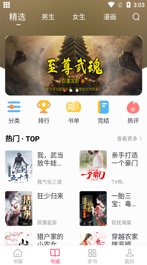 小小追书旧版本