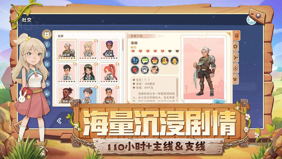 沙石镇时光手机版