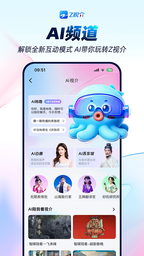 中国蓝tv app