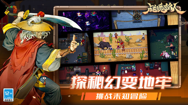 战魂铭人华为版