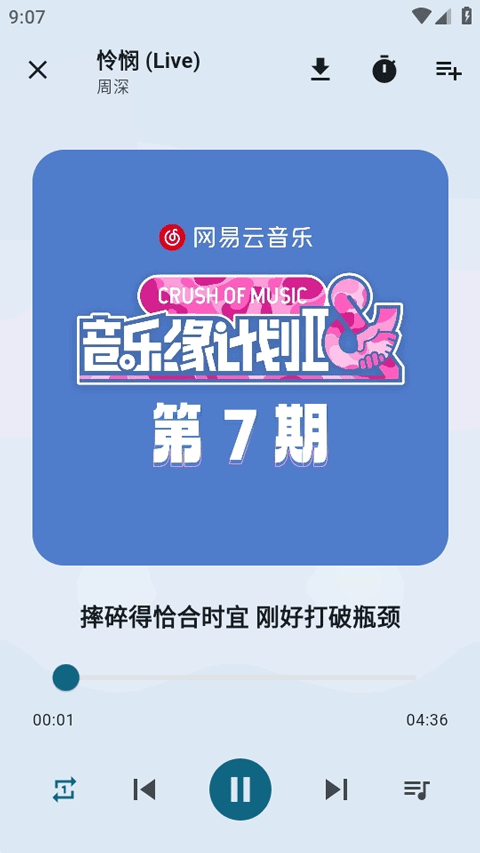 摩比音乐app