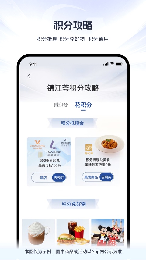 7天连锁酒店app