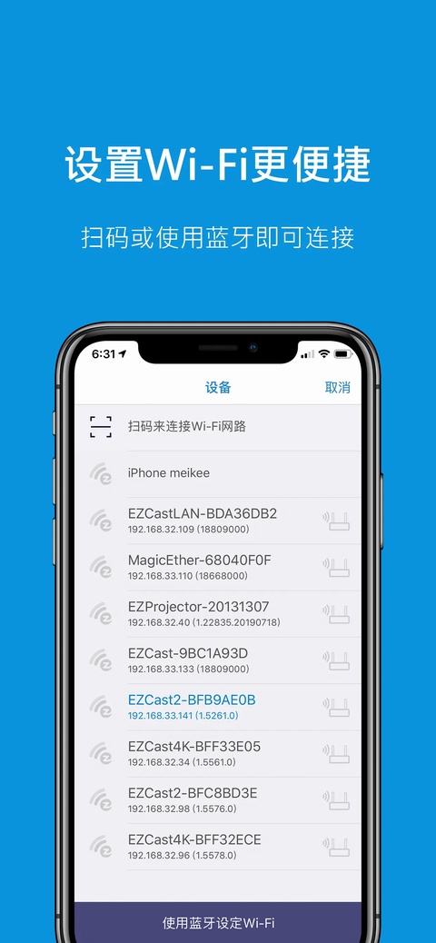 ezcast安卓版