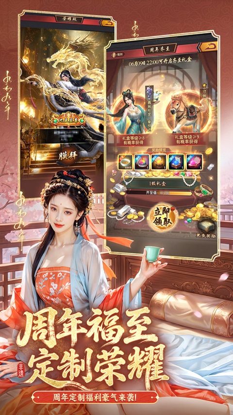 极品芝麻官华为版本