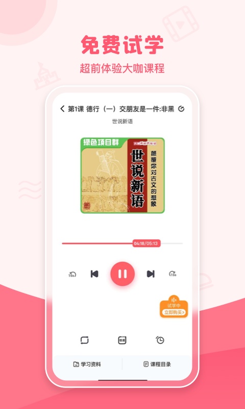 睿知点官方版