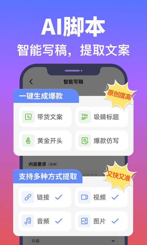 说得相机软件