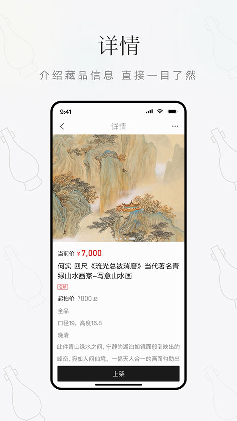 鼎藏古玩鉴定软件