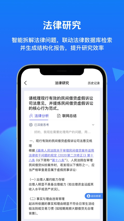 得理法搜app
