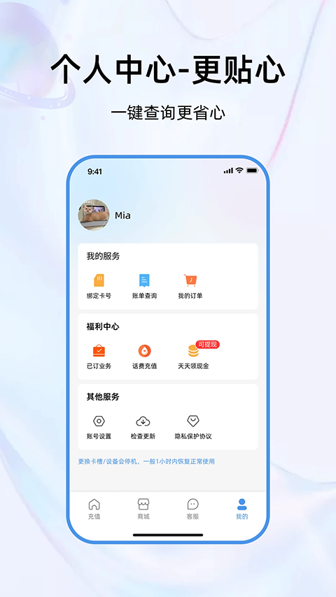 彩虹5G app
